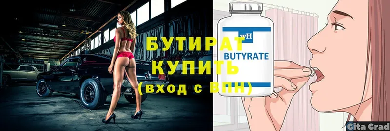 закладка  Кудрово  Бутират GHB 