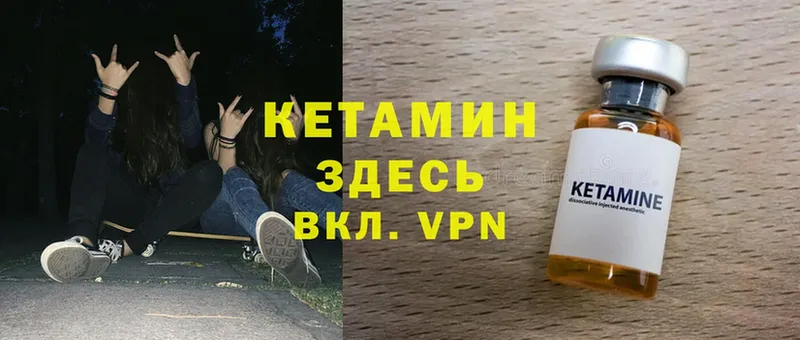 МЕГА ONION  Кудрово  КЕТАМИН ketamine 