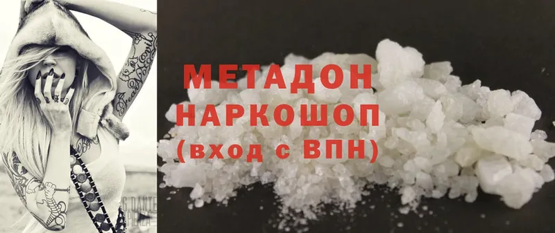 МЕТАДОН methadone  Кудрово 